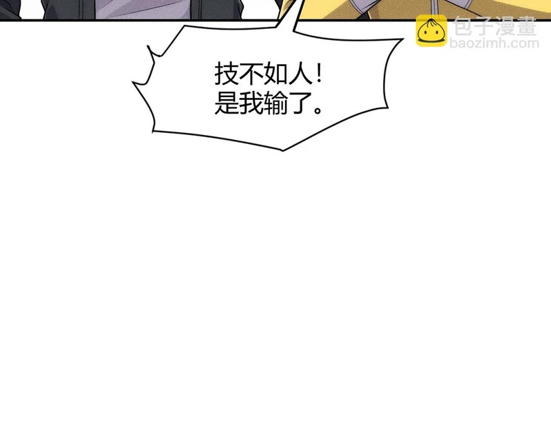 第30话 老爷子的新任务！ 第3页
