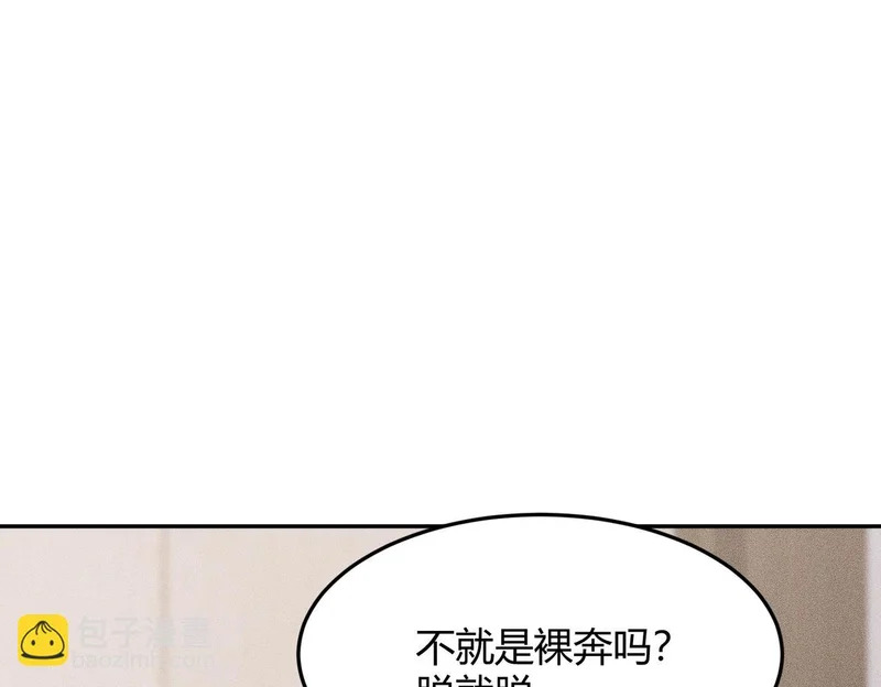 第30话 老爷子的新任务！ 第6页