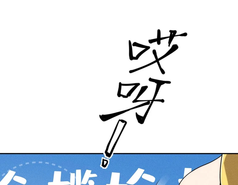 第30话 老爷子的新任务！ 第16页