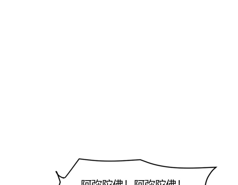 第30话 老爷子的新任务！ 第19页