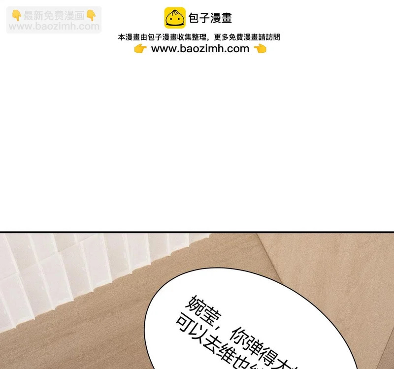 第30话 老爷子的新任务！ 第33页