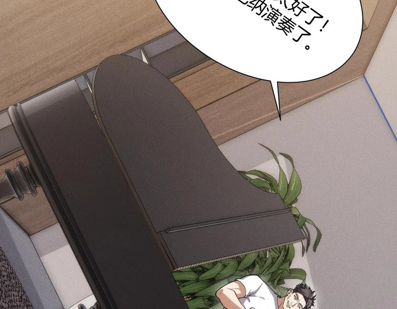 第30话 老爷子的新任务！ 第34页
