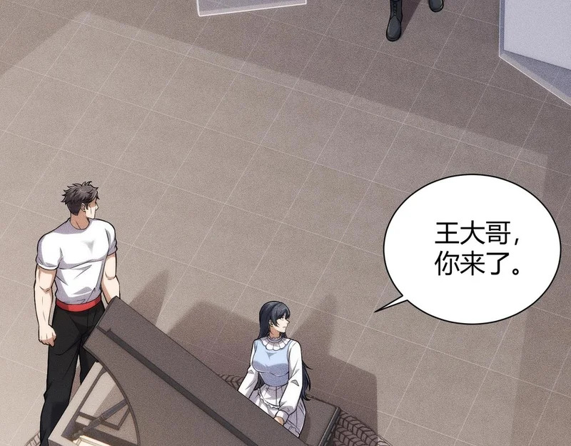 第30话 老爷子的新任务！ 第43页