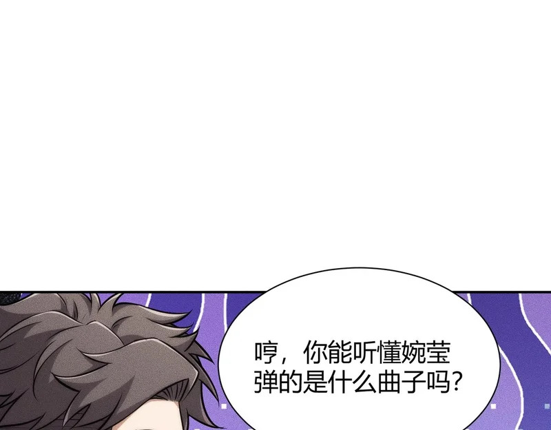 第30话 老爷子的新任务！ 第45页