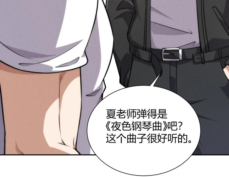 第30话 老爷子的新任务！ 第47页