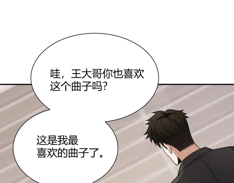 第30话 老爷子的新任务！ 第49页