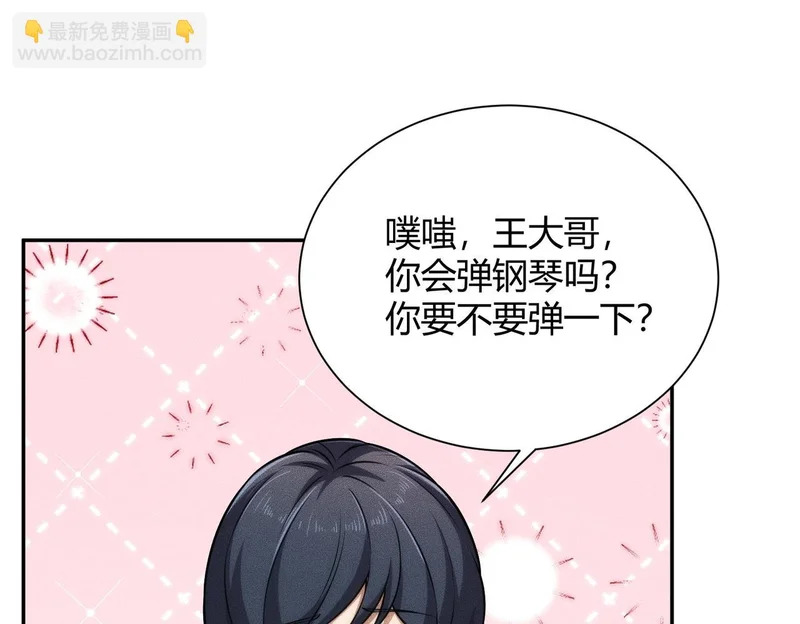 第30话 老爷子的新任务！ 第52页