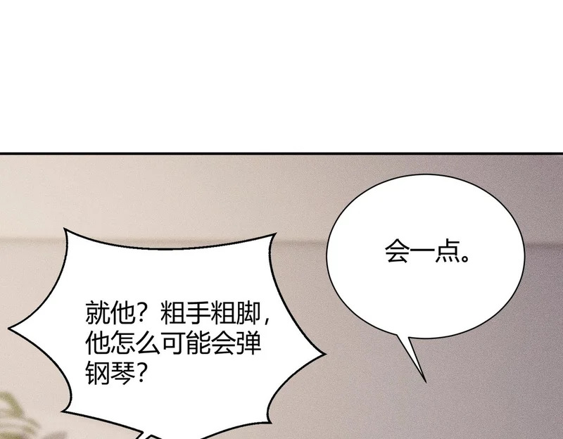 第30话 老爷子的新任务！ 第55页