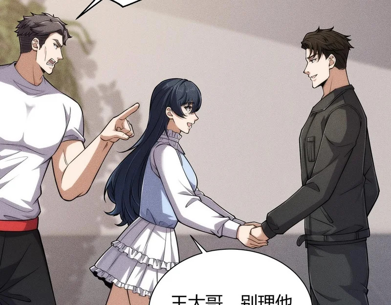 第30话 老爷子的新任务！ 第56页