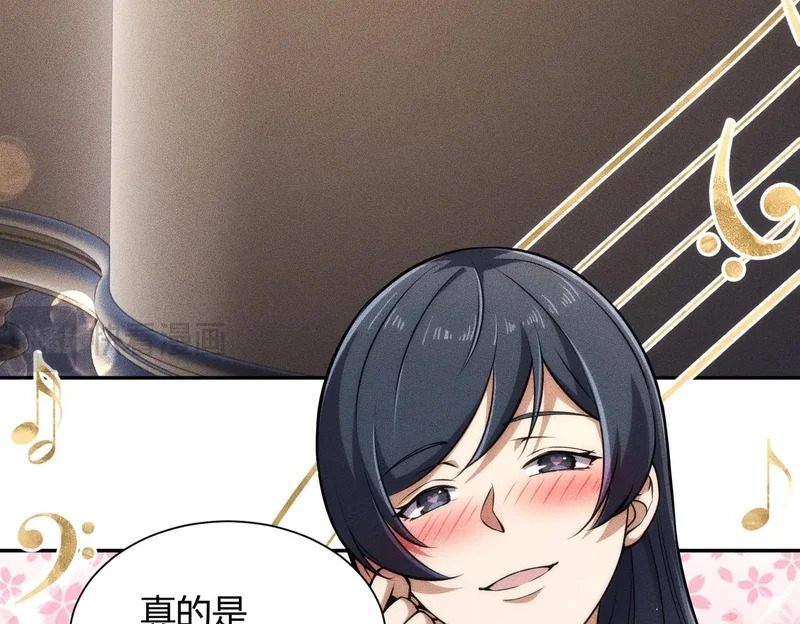 第30话 老爷子的新任务！ 第63页