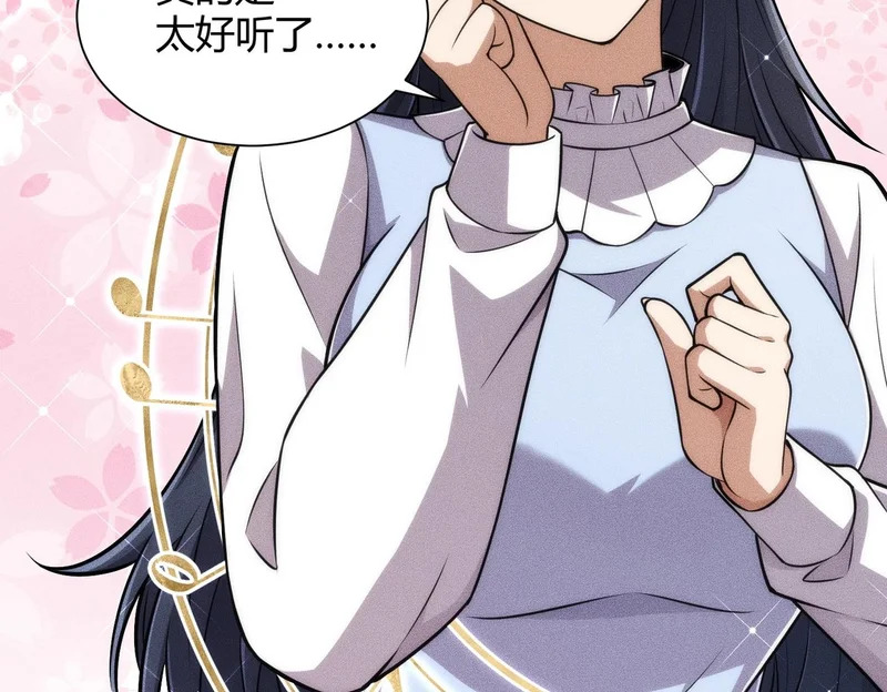 第30话 老爷子的新任务！ 第64页