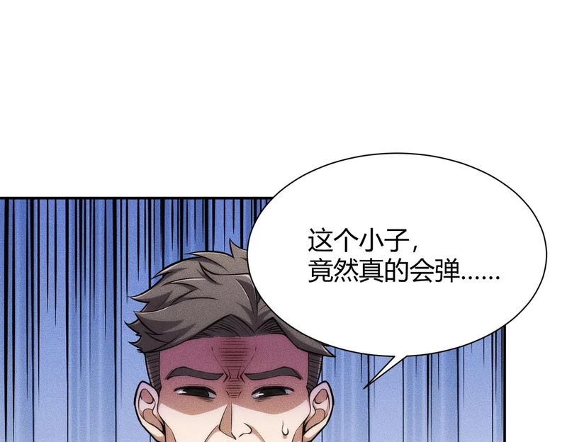 第30话 老爷子的新任务！ 第67页