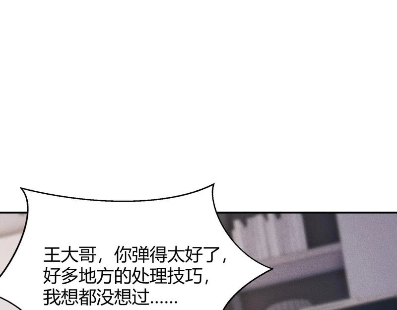 第30话 老爷子的新任务！ 第71页