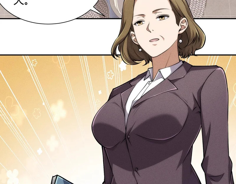 第30话 老爷子的新任务！ 第80页