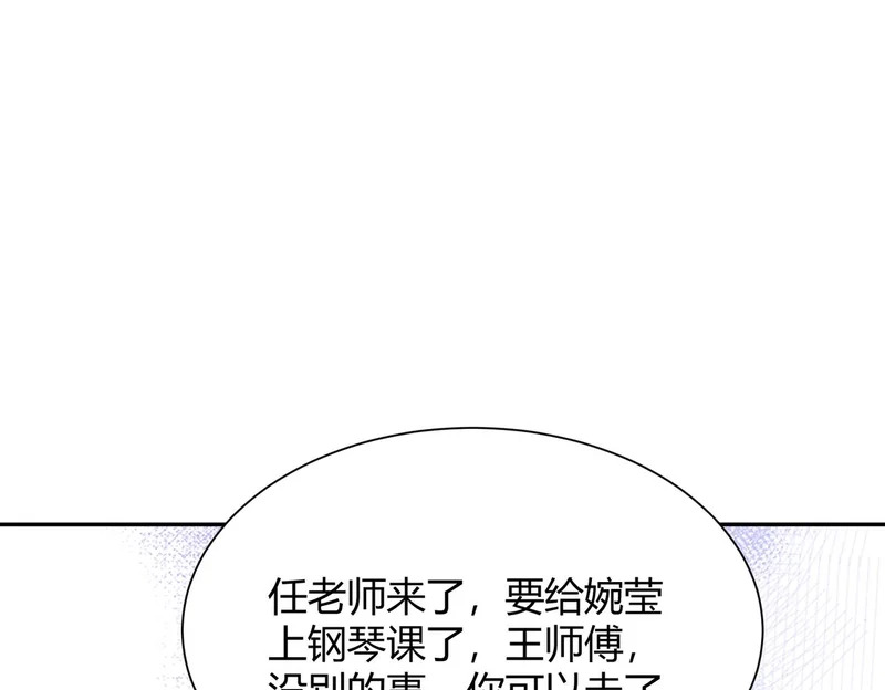 第30话 老爷子的新任务！ 第83页