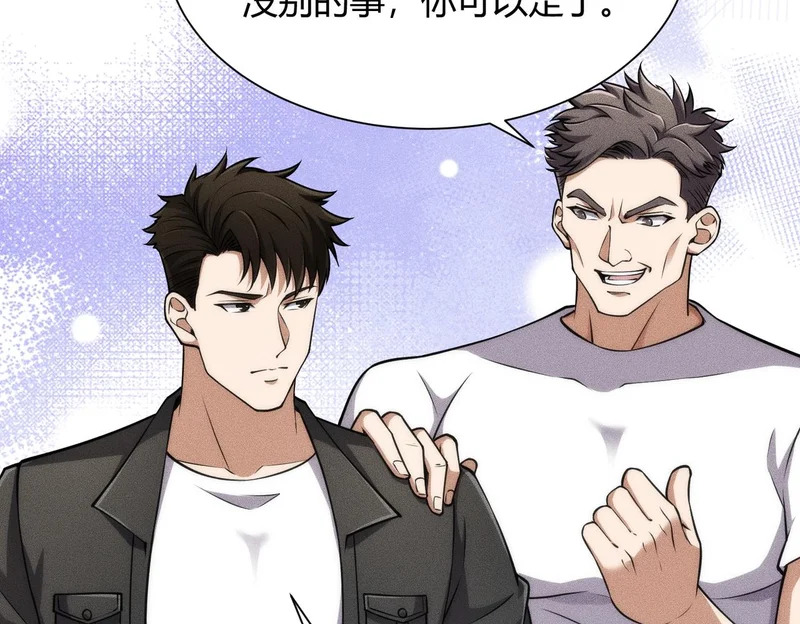 第30话 老爷子的新任务！ 第84页