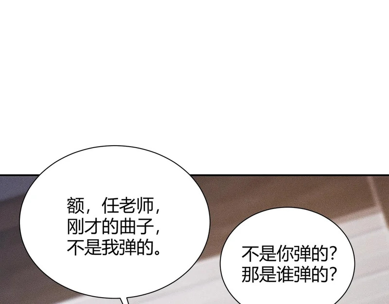 第30话 老爷子的新任务！ 第86页