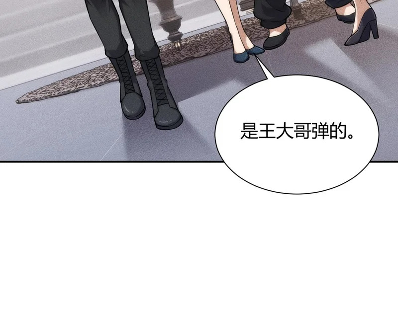 第30话 老爷子的新任务！ 第88页