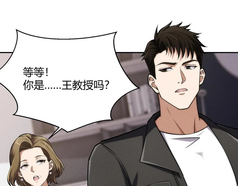 第30话 老爷子的新任务！ 第92页