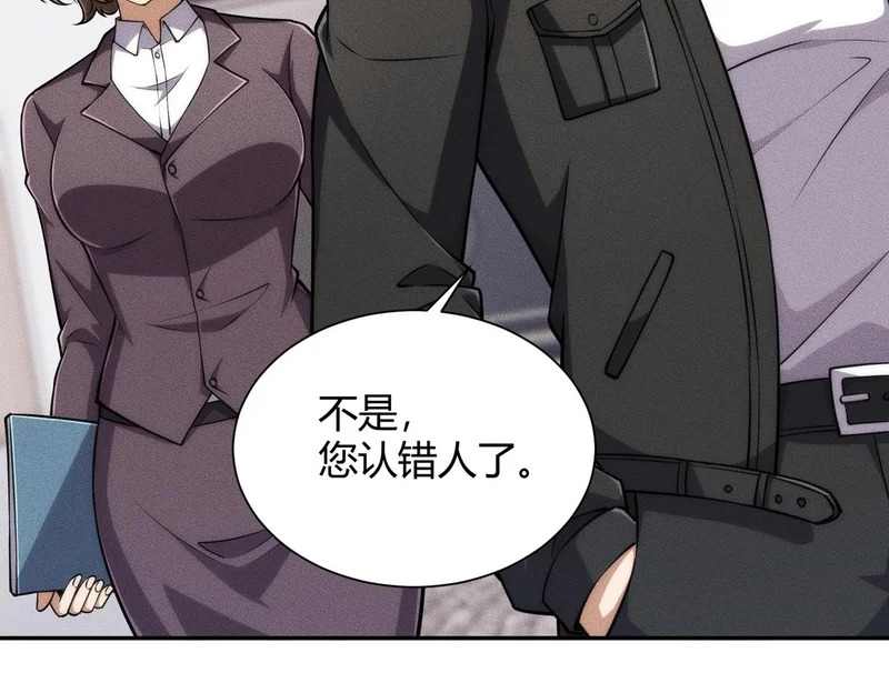 第30话 老爷子的新任务！ 第93页