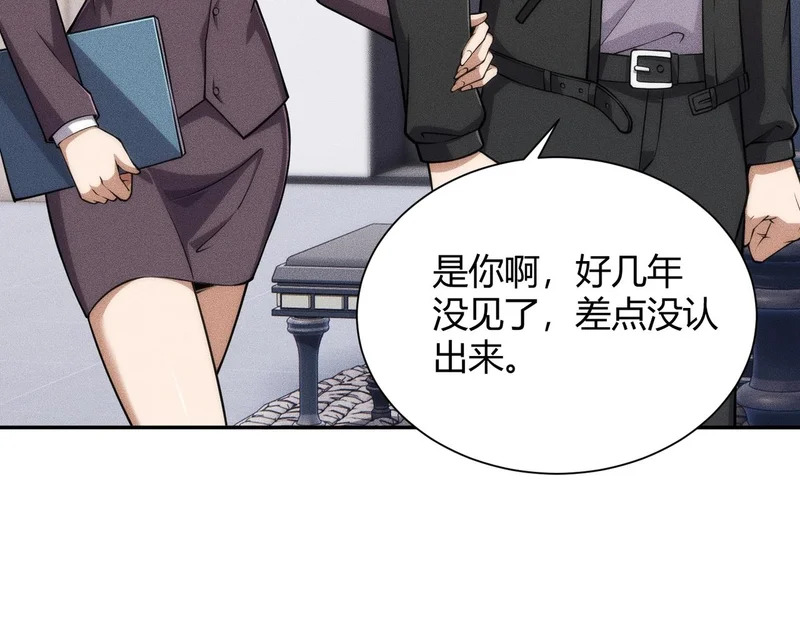 第30话 老爷子的新任务！ 第101页