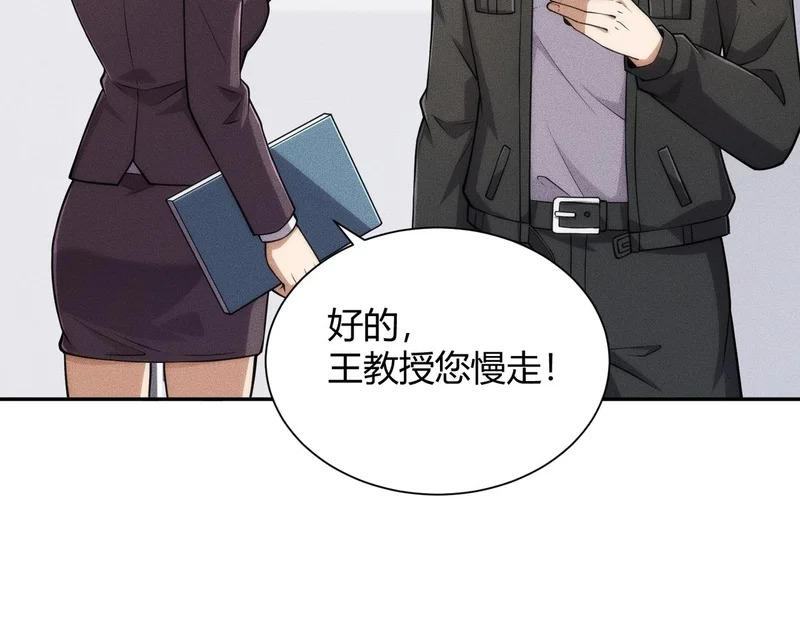 第30话 老爷子的新任务！ 第104页