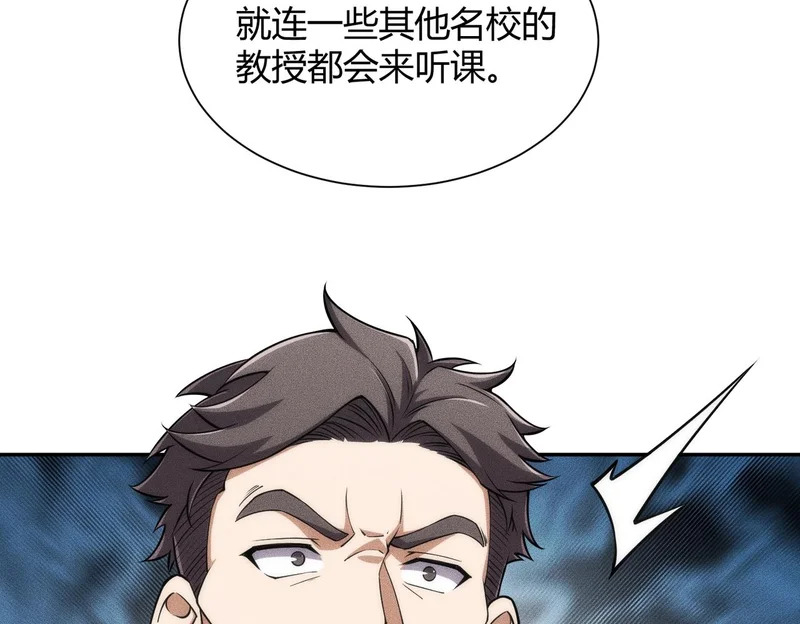 第30话 老爷子的新任务！ 第108页