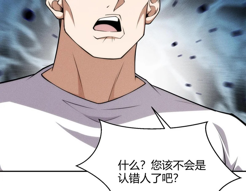第30话 老爷子的新任务！ 第109页