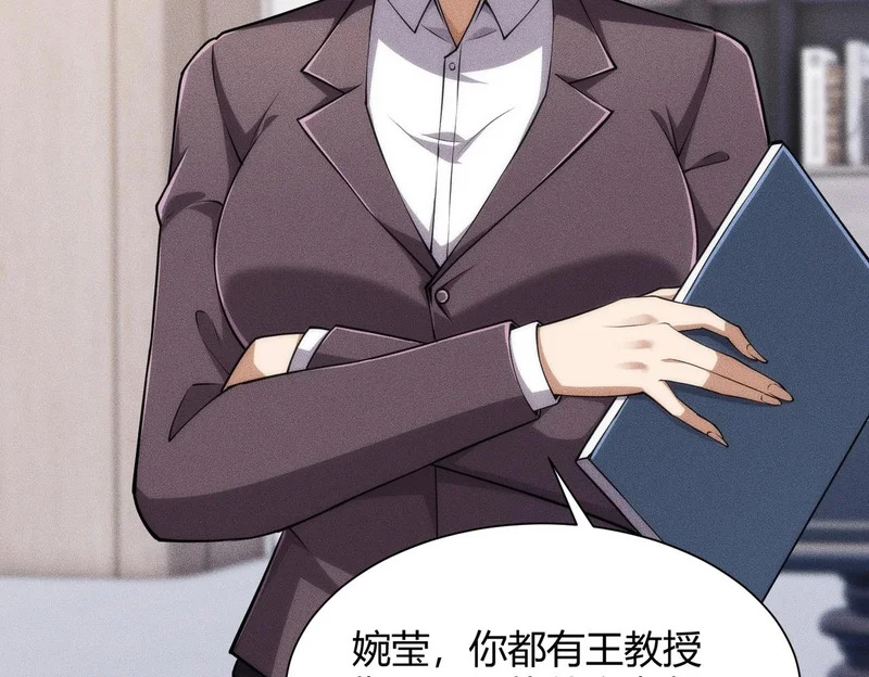 第30话 老爷子的新任务！ 第112页