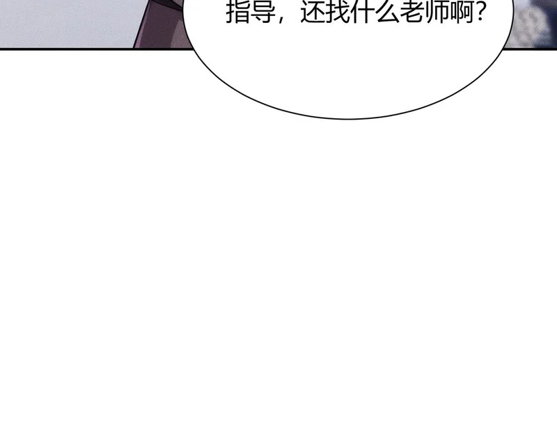 第30话 老爷子的新任务！ 第113页
