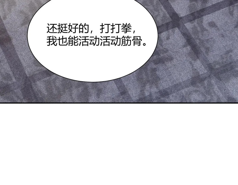 第30话 老爷子的新任务！ 第123页