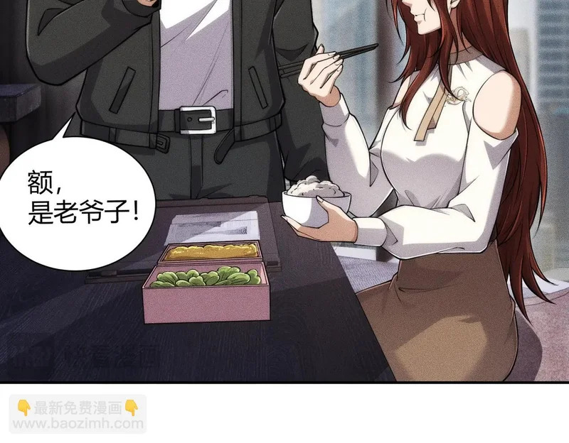 第30话 老爷子的新任务！ 第126页