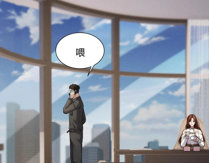 第30话 老爷子的新任务！ 第128页