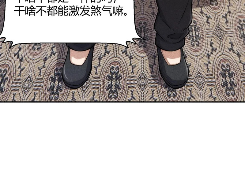 第30话 老爷子的新任务！ 第132页