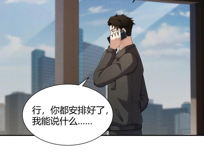 第30话 老爷子的新任务！ 第135页