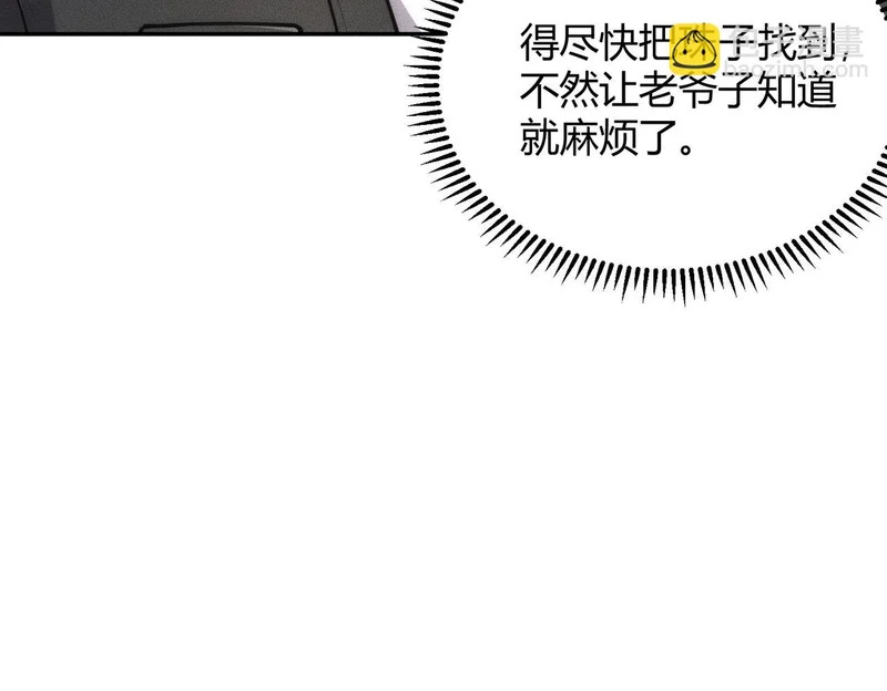 第30话 老爷子的新任务！ 第144页