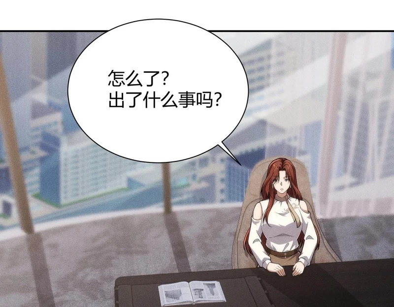 第30话 老爷子的新任务！ 第145页