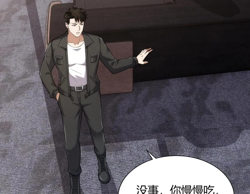 第30话 老爷子的新任务！ 第146页