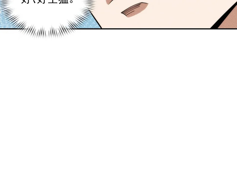 第29话 王悍死了？你节哀吧！ 第18页