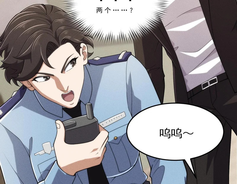 第29话 王悍死了？你节哀吧！ 第21页
