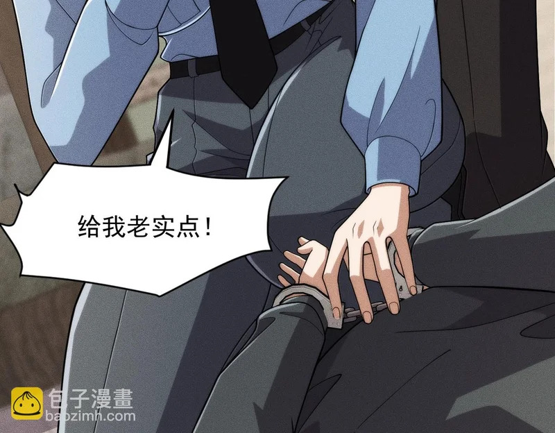 第29话 王悍死了？你节哀吧！ 第22页