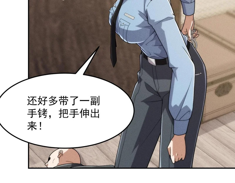 第29话 王悍死了？你节哀吧！ 第27页