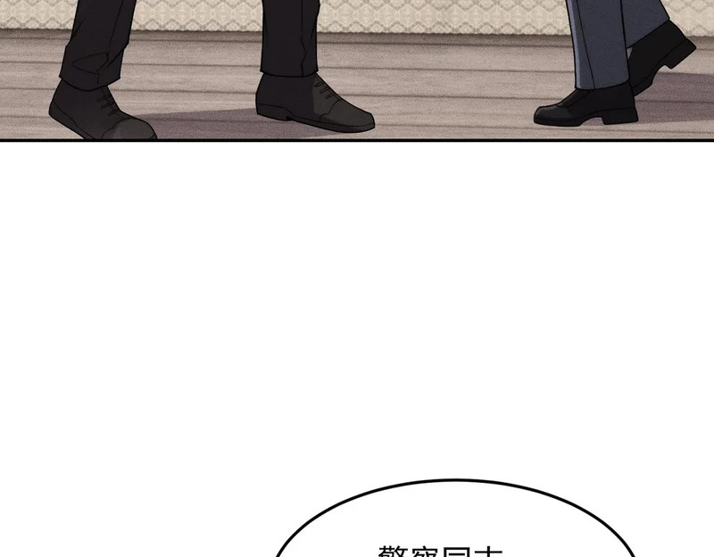 第29话 王悍死了？你节哀吧！ 第30页