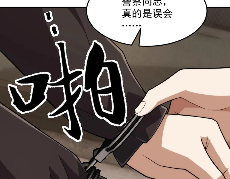 第29话 王悍死了？你节哀吧！ 第31页