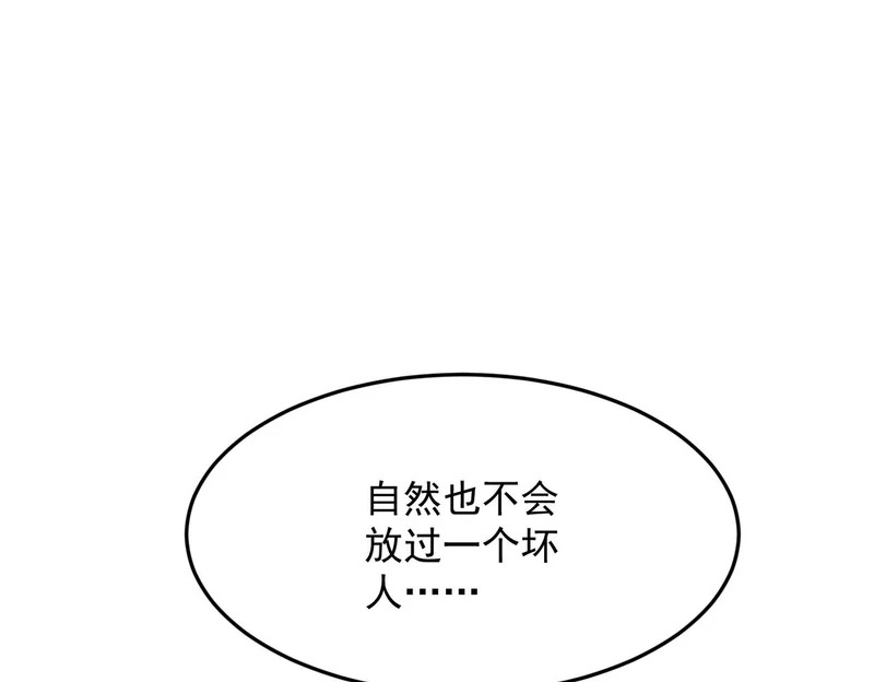 第29话 王悍死了？你节哀吧！ 第34页