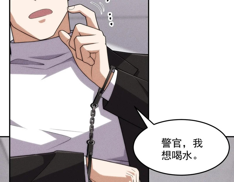 第29话 王悍死了？你节哀吧！ 第41页