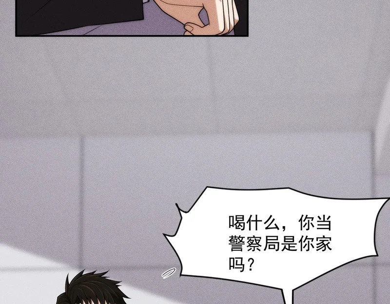 第29话 王悍死了？你节哀吧！ 第42页