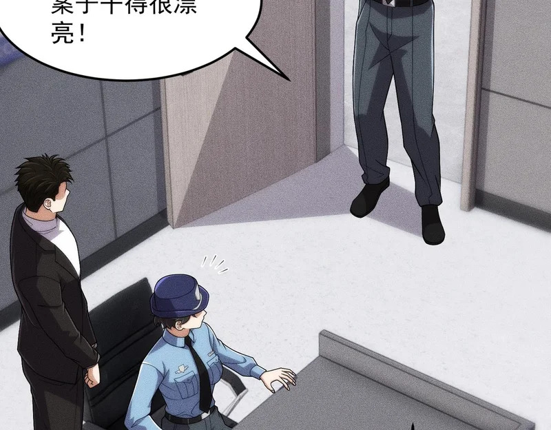 第29话 王悍死了？你节哀吧！ 第46页