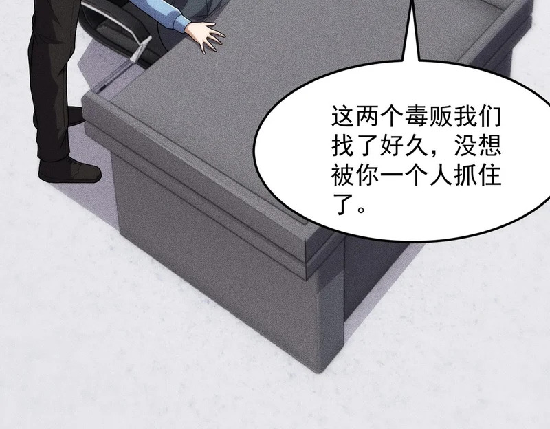 第29话 王悍死了？你节哀吧！ 第47页