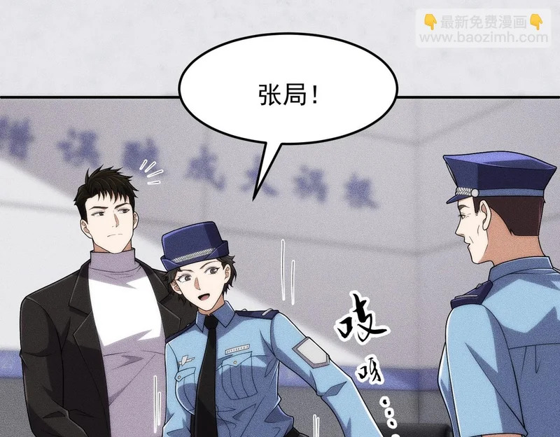 第29话 王悍死了？你节哀吧！ 第48页